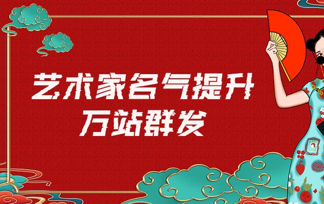 越西县-网络推广对书法家名气的重要性